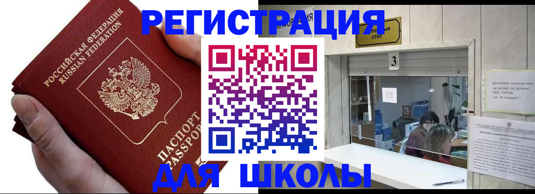 временная регистрация для всех в Пермском крае