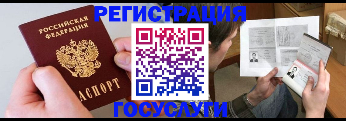 миграционный учет в Пермском крае