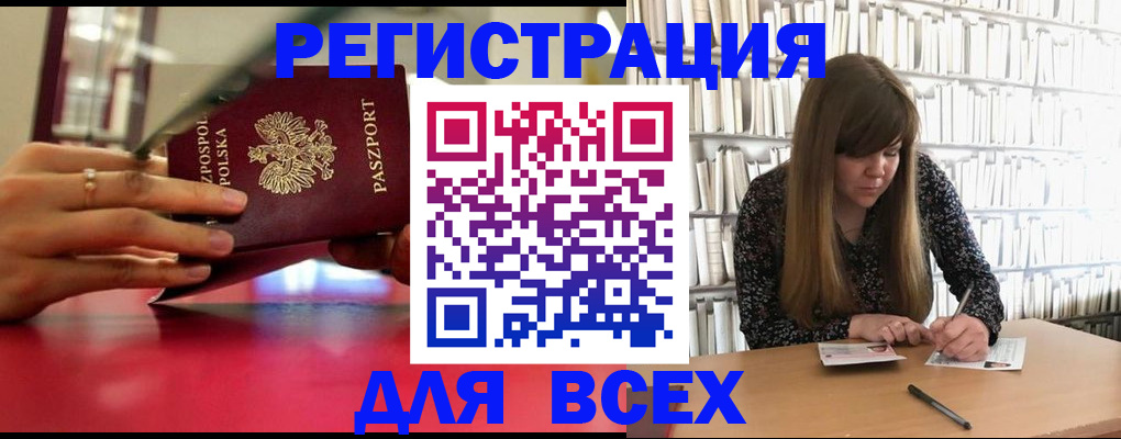 прописка штамп в Пермском крае