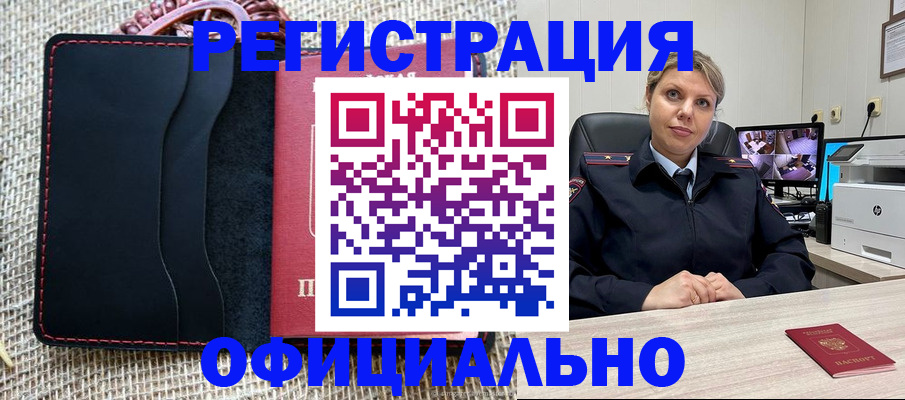 прописка для работы в Пермском крае