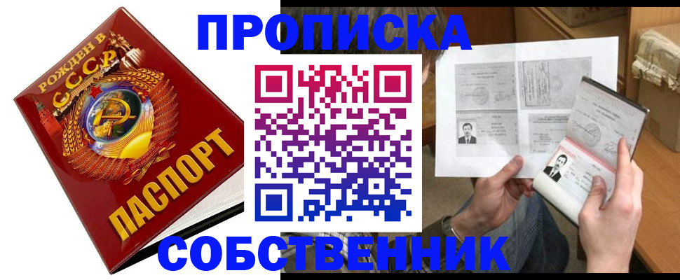 временная регистрация в Пермском крае