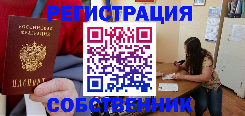 пропишу в квартире в Пермском крае